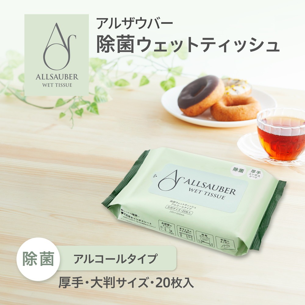 プラス PLUS 除菌ウエットティッシュ アルザウバー (ALLSAUBER) 厚手