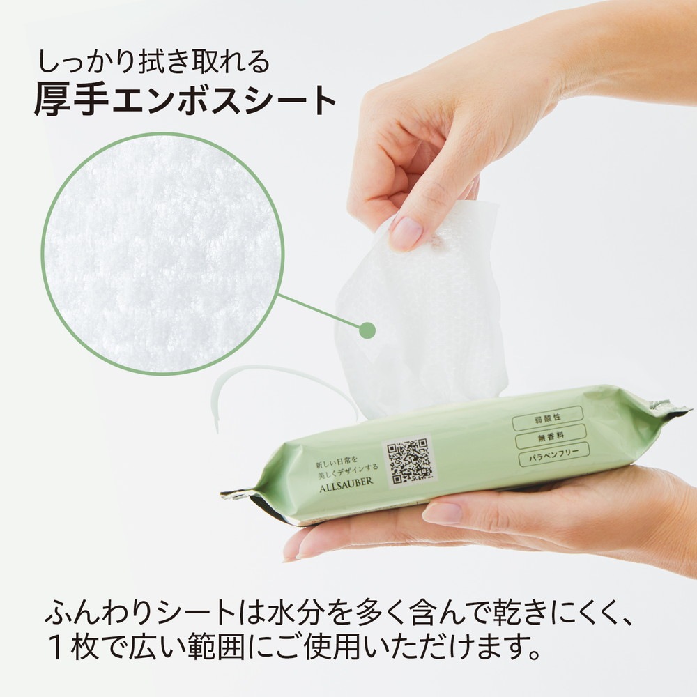 プラス PLUS 除菌ウエットティッシュ アルザウバー (ALLSAUBER