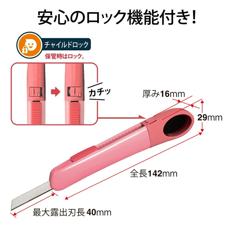 プラス(PLUS) 折らないカッター オランテ CU-300　パステルピンク　35-244