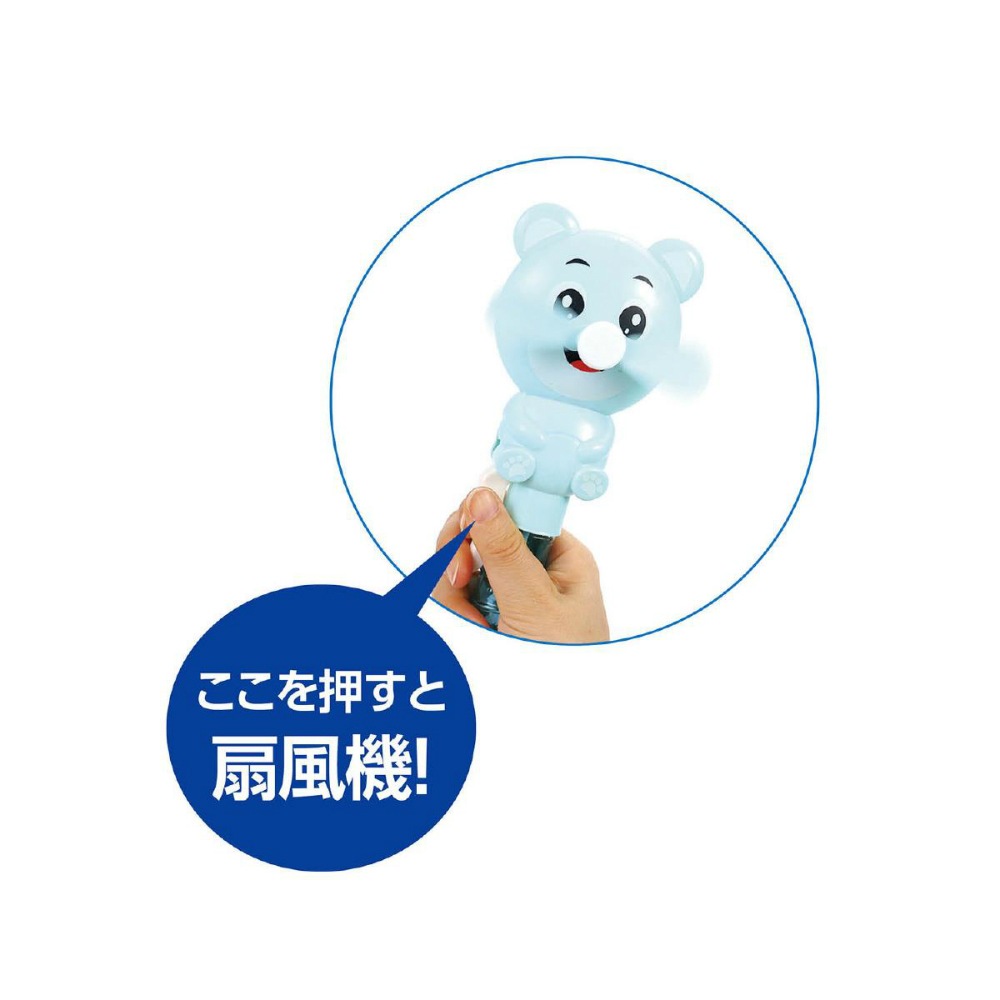 アーテック ハンディファン＆しゃぼん くま #9579 水遊び 光る玩具