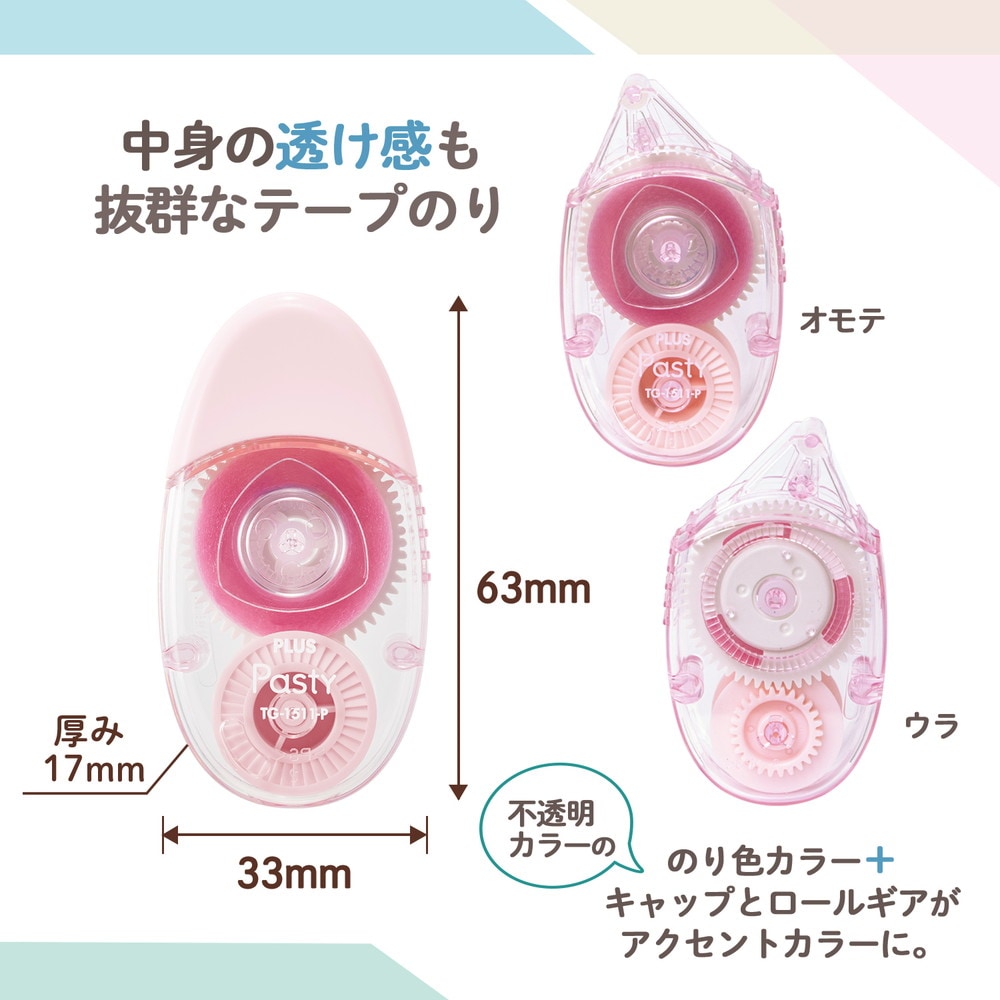 プラス PLUS Pasty テープのり 使い切りタイプ ブルー TG-1511-P