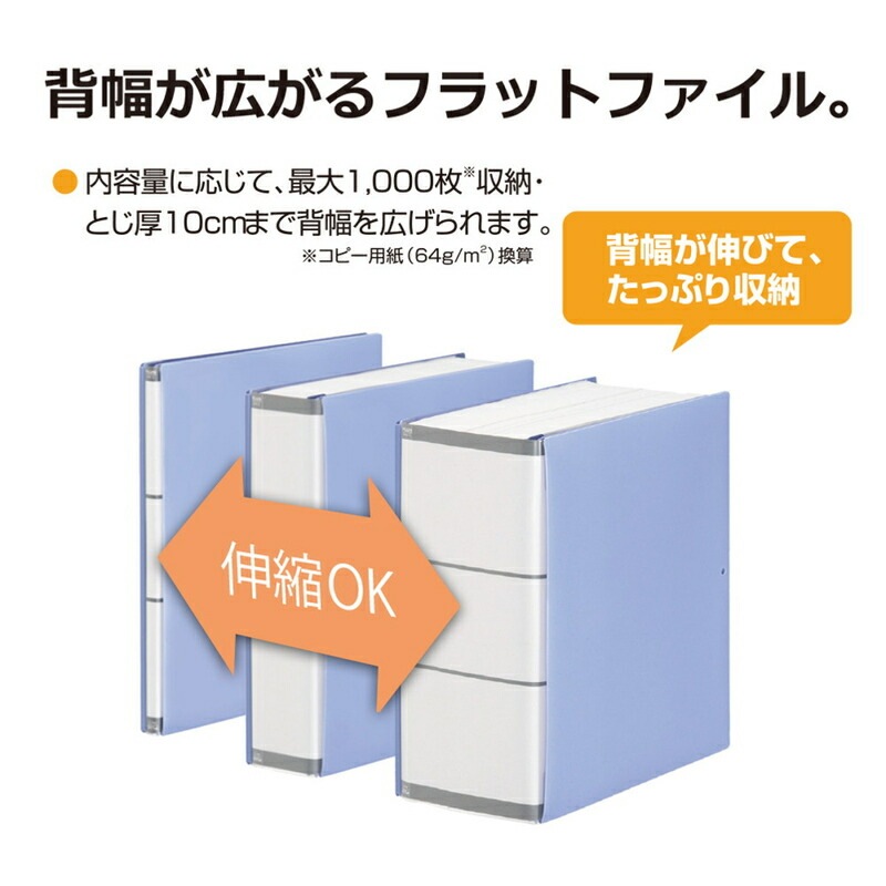 プラス(PLUS)背幅伸縮フラットファイル セノバス EX PP 樹脂とじ具 A4