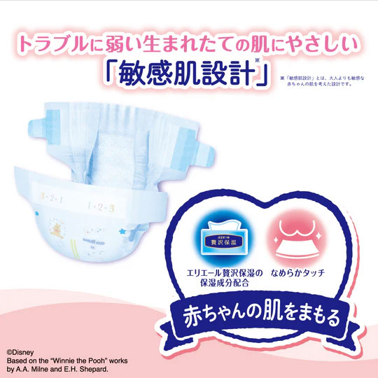 大王製紙 エリエール グーンプラス 敏感肌にやわらかタッチ Lサイズ 44
