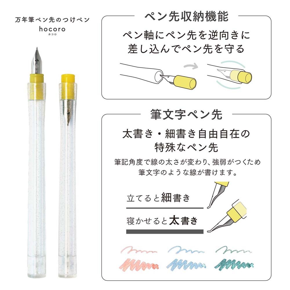 セーラー万年筆 sailor つけペンインクセット メローフォレスト/シマー