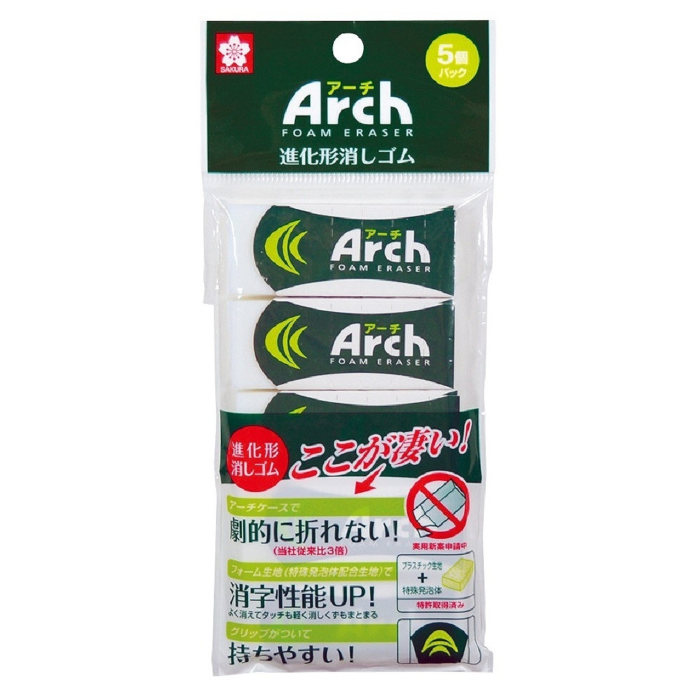 サクラクレパス アーチ消しゴム 100-5Pパック RFAM-5P