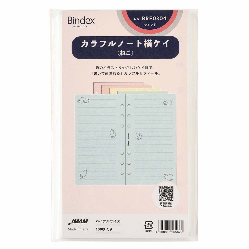 NOLTY（ノルティ） 日本能率協会 システム手帳 リフィール バイブル