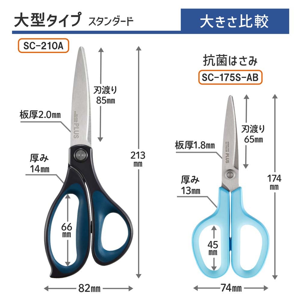 プラス PLUS ハサミ フィットカットカーブ 大型タイプ スタンダード