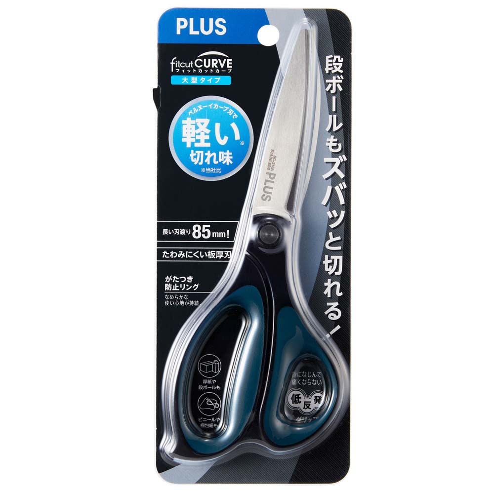 プラス PLUS ハサミ フィットカットカーブ 大型タイプ スタンダード