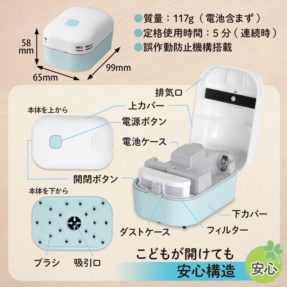 プラス(PLUS) 卓上クリーナー エアイン スイット ブルー VC-001AI 36-325 VC-001AI