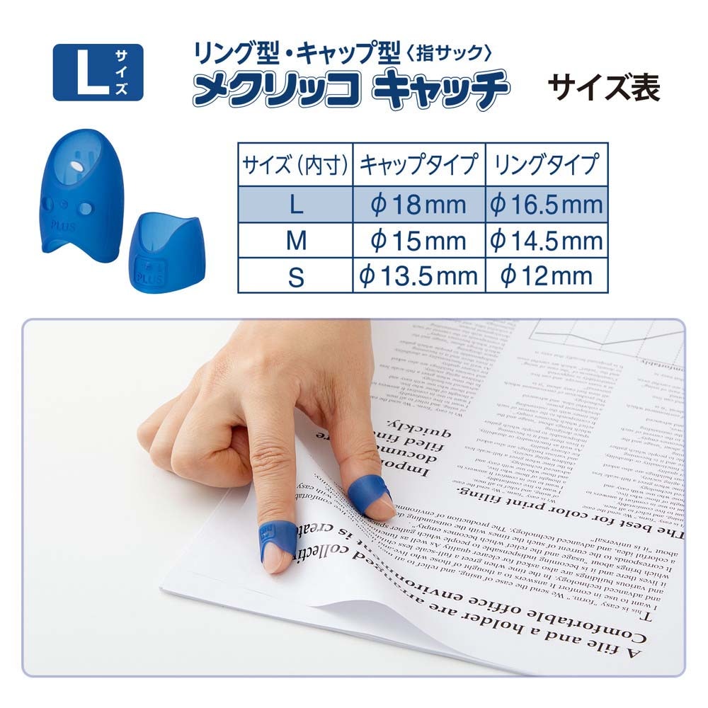 ds-2427421 (まとめ) プラス アメ色指サック 大 KM-103H 1パック(100個)  (ds2427421) プラス 指サック アメ色 MLサイズ 10コ入(各5コ) | 文房具・事務用品