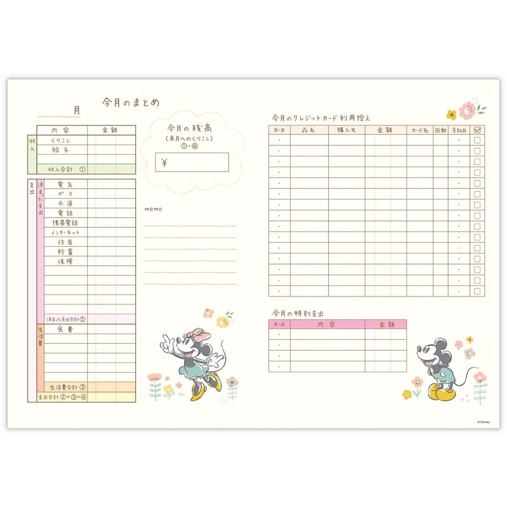 簡単スッキリ 家計簿 ディズニー ミニー フラワー 837990 日本ホール
