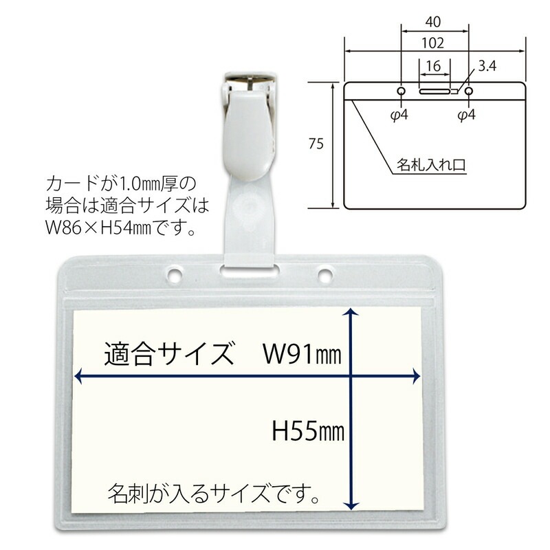 プラス(PLUS) 名札 ネームタッグ パスケース 樹脂クリップタイプ 横型
