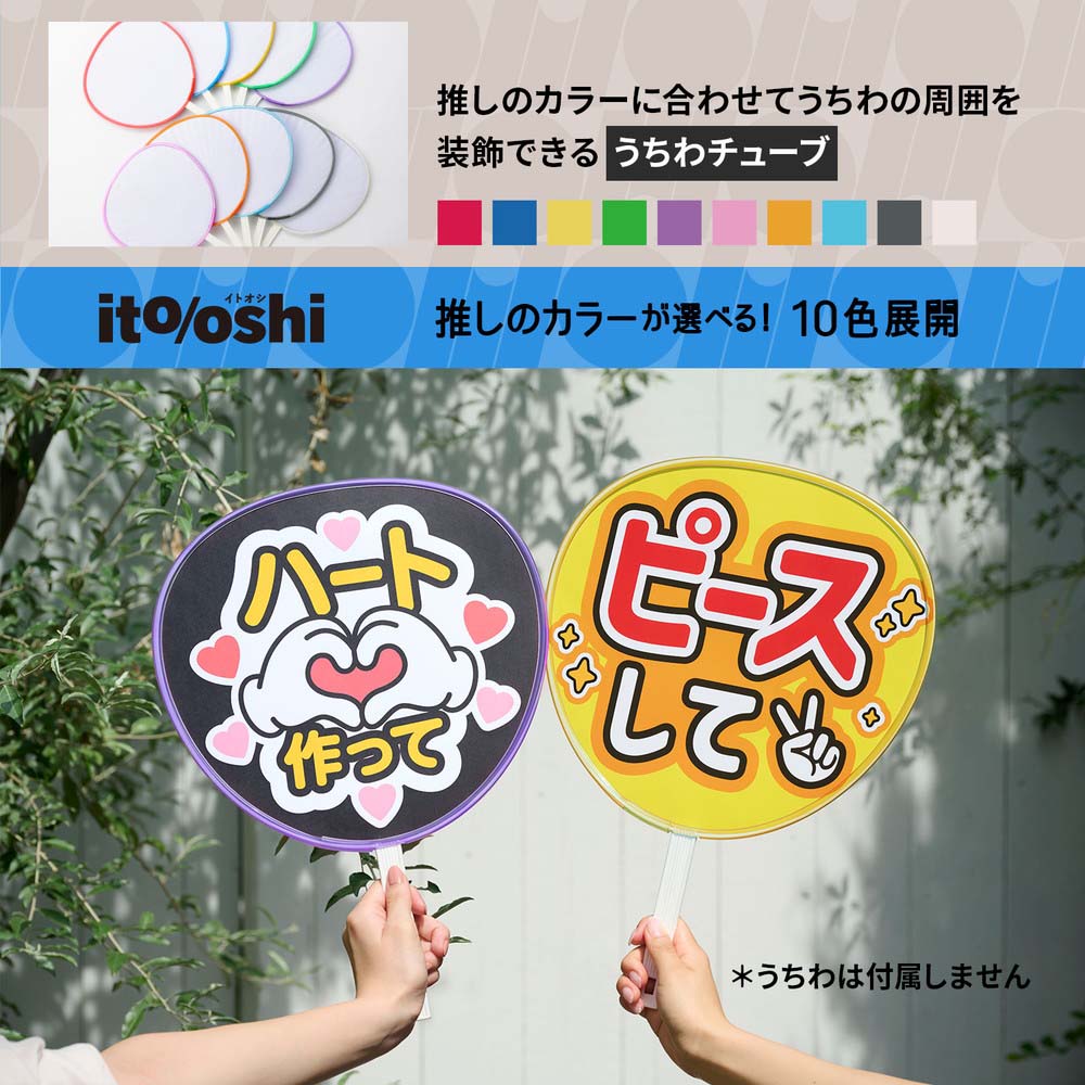 プラス PLUS イトオシ うちわチューブ クリアーパープル 91774 | 文具
