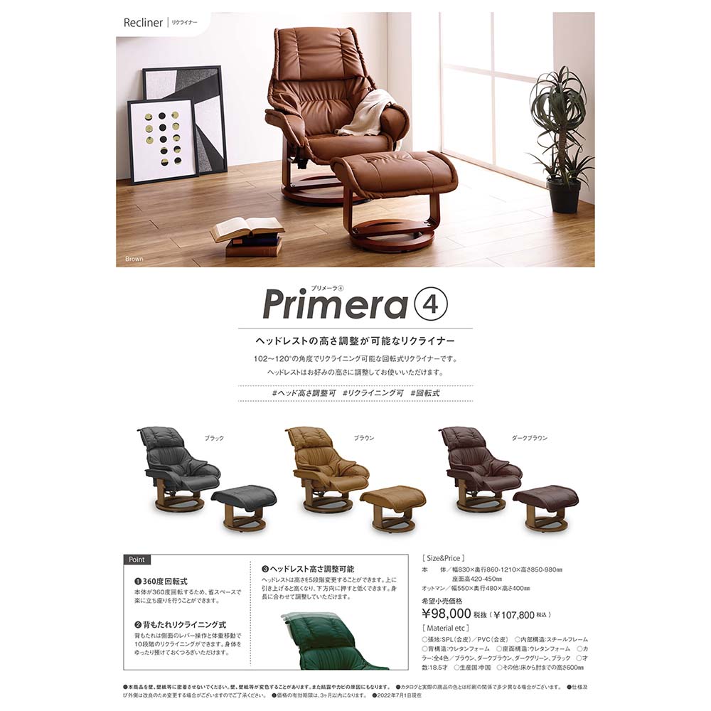 関家具 sekikagu リクライナー プリメーラ4 ダークグリーン 314720