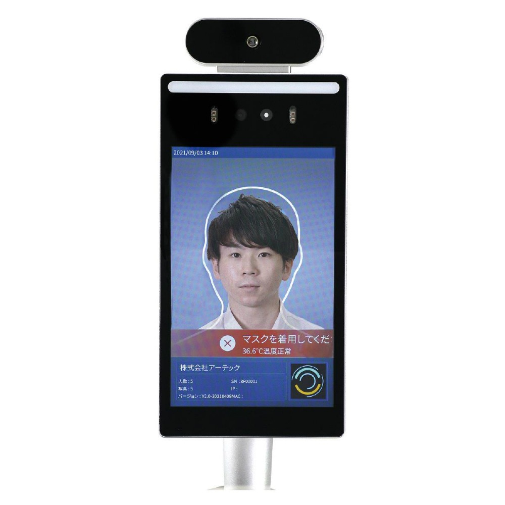 アーテック 高速測定サーマルカメラ 顔認証型8インチ FR8-02 #52062