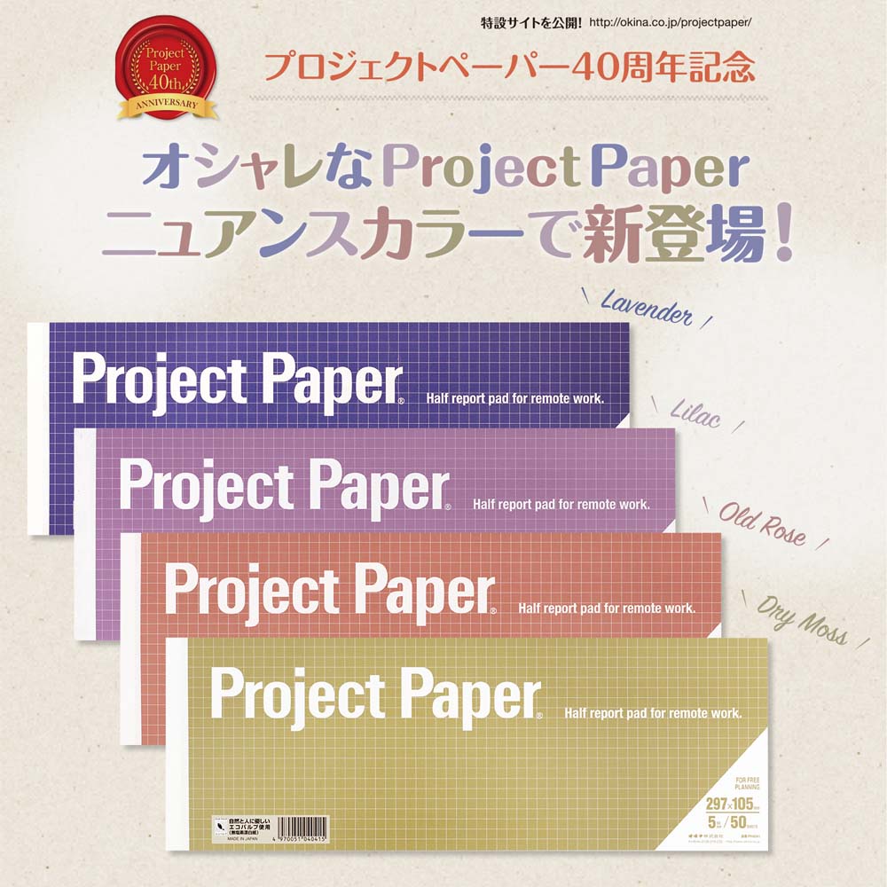 オキナ 【数量限定特価】 プロジェクトペーパー カラーパッド ハーフ