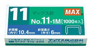 マックス＜MAX＞ ホッチキス バイモ11・80専用針 No.11-1M(針足長さ6mm