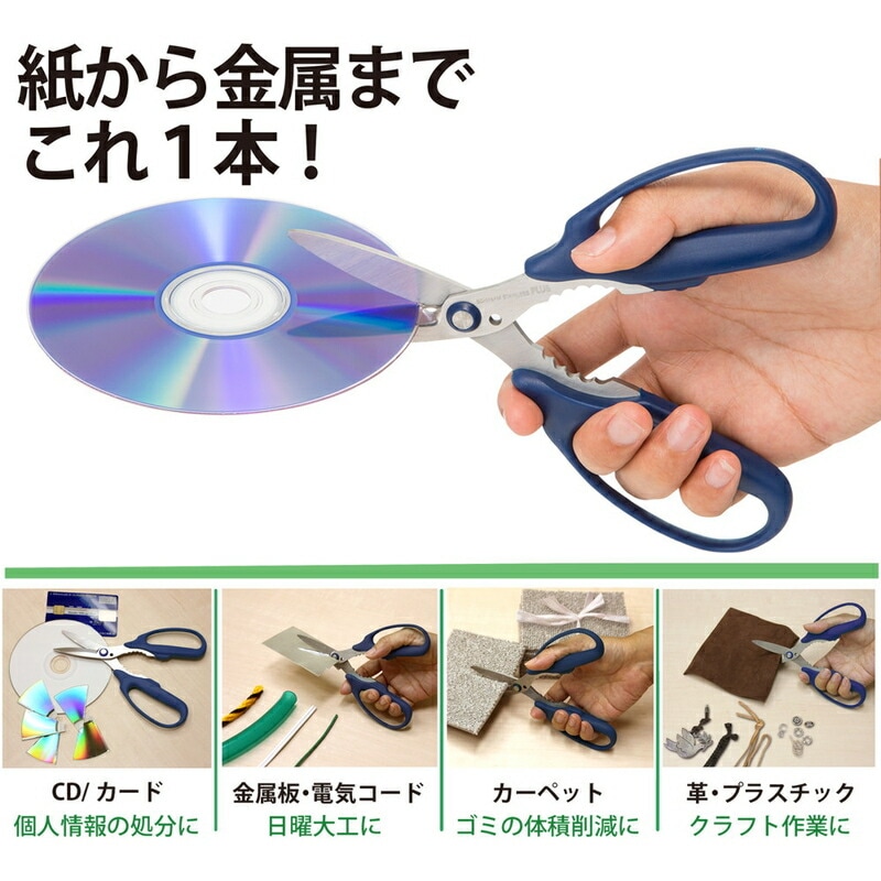 プラス(PLUS) はさみ フィットカットカーブ 万能タイプ SC-175PM