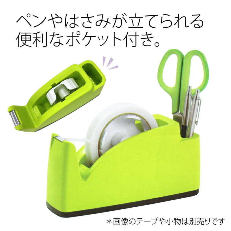 プラス(PLUS)テープカッター ペン立てポケット付タイプ ライトグリーン