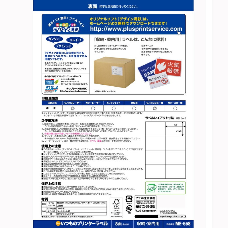プラス いつものラベル収納・案内用ラベル A4 2×4片付 8面
