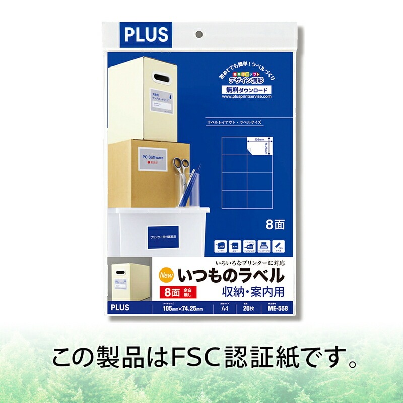 プラス(PLUS) ラベル いつものラベル 収納・案内用ラベル A4 20枚入 2