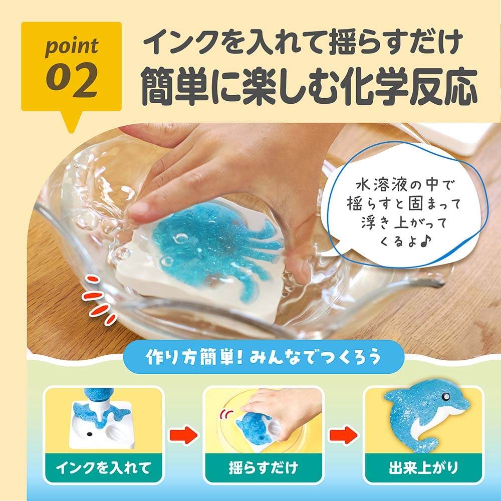 エジソン EDISON ぷにょぷにょアクアリウム 海のなかまたち 12色 海