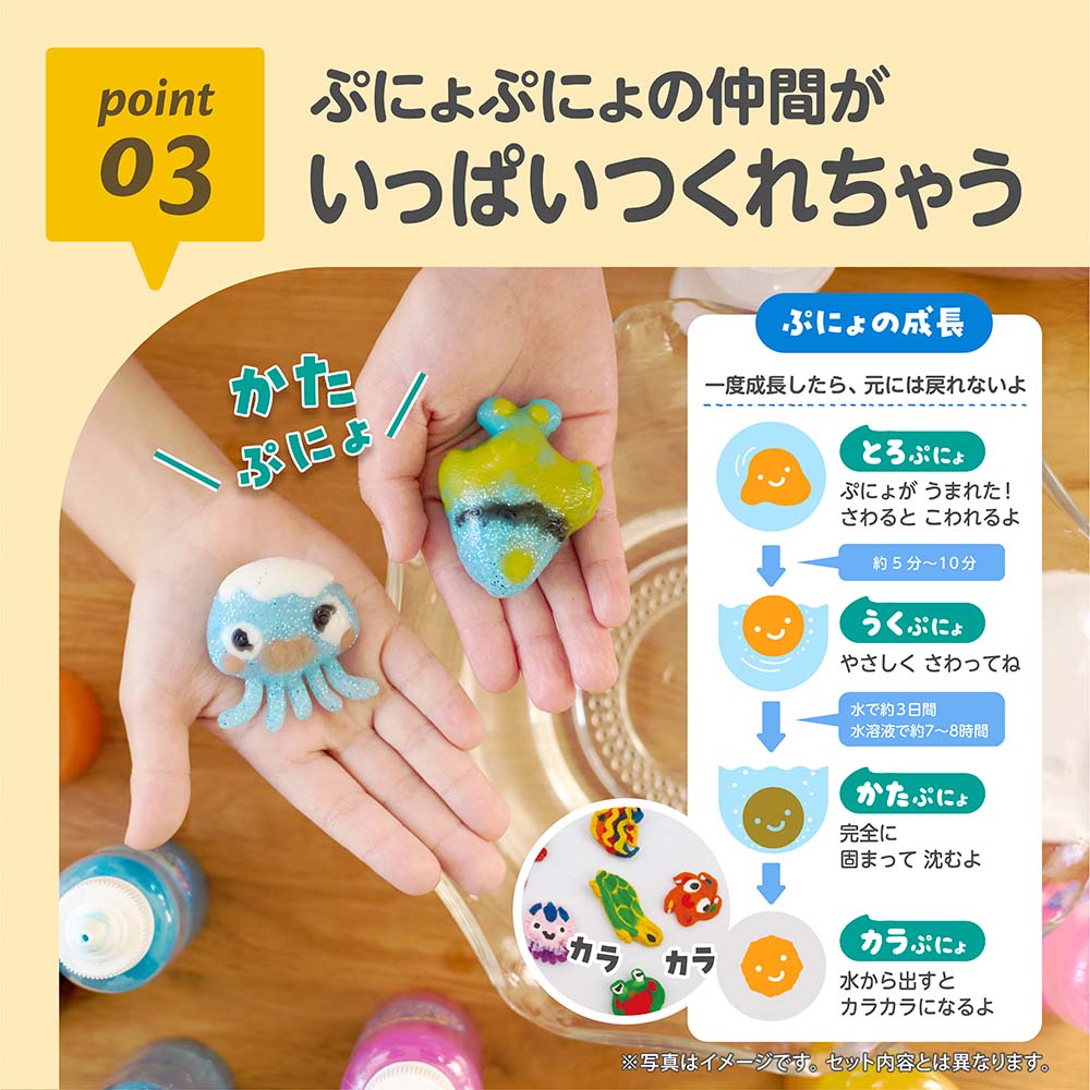 エジソン EDISON ぷにょぷにょアクアリウム 海のなかまたち 12色 海