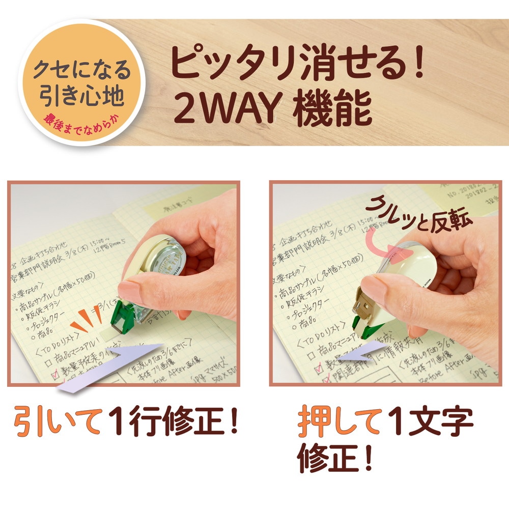 プラス (PLUS) 修正テープ ホワイパープチ クリームテープ 6mm