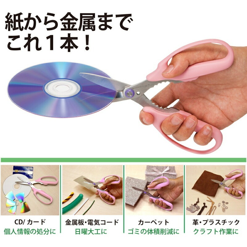 プラス(PLUS) はさみ フィットカットカーブ 万能タイプ SC-175PM