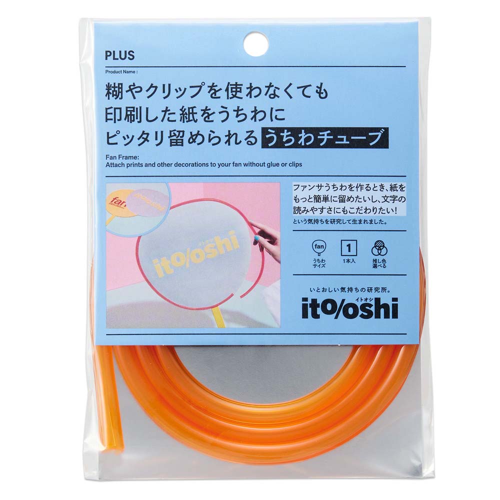 プラス PLUS イトオシ うちわチューブ クリアーオレンジ 91776 | 文具