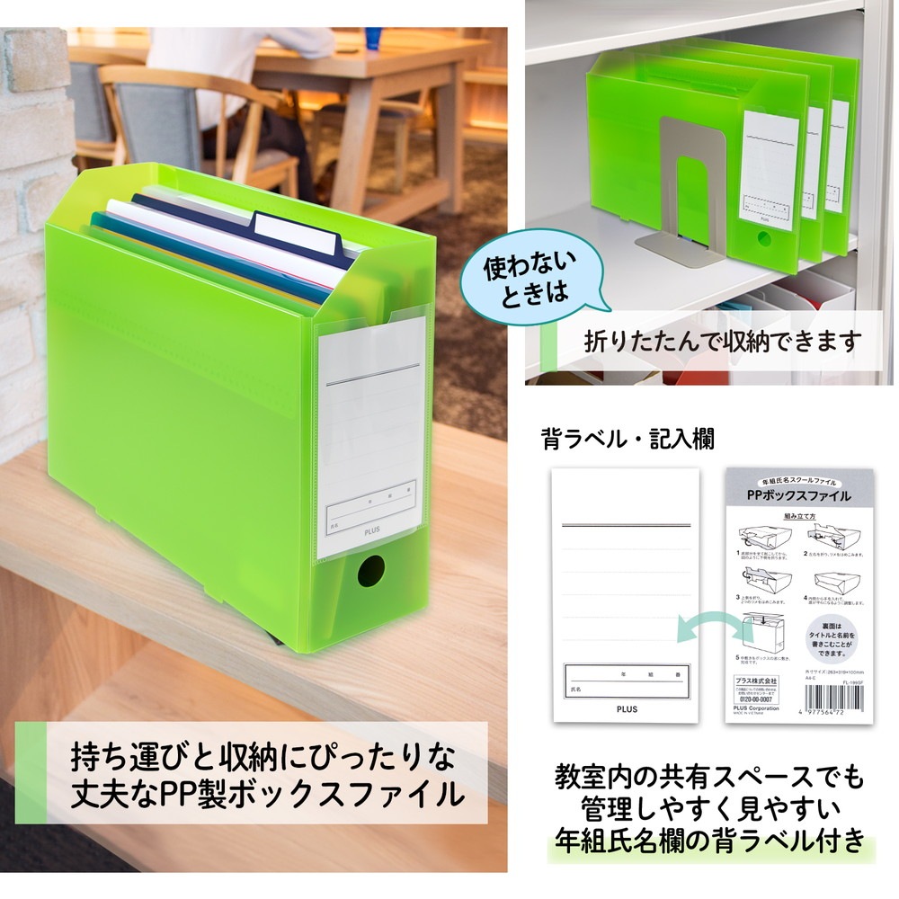 よみがえる 日本の城　全30巻　学研　ファイルボックス付き プラス PLUS 年組氏名スクール PPボックスファイル A4-E
