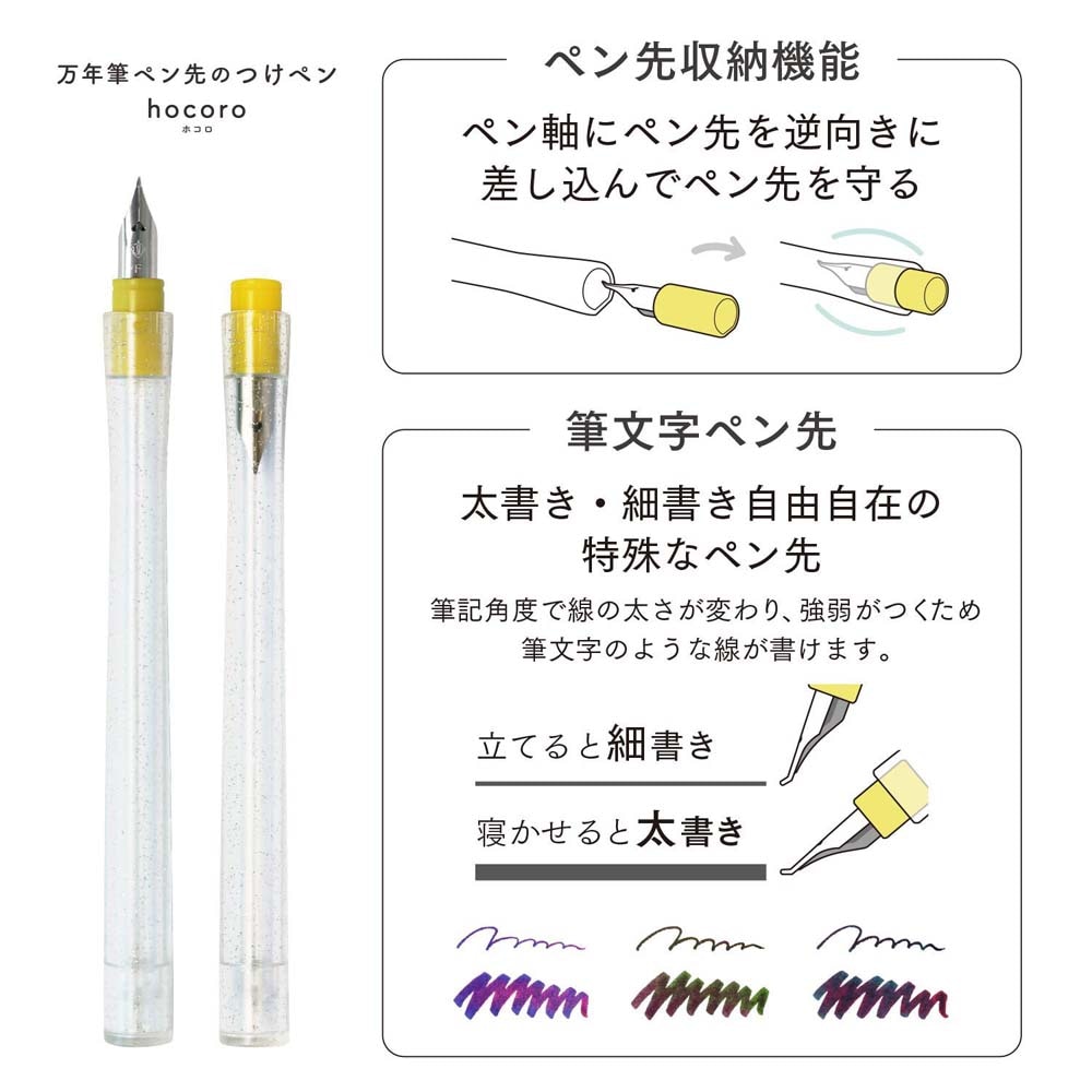 万年筆インク,つけペンインク【セット】 セーラー万年筆 sailor つけペン インクセット Dipton+hocoro