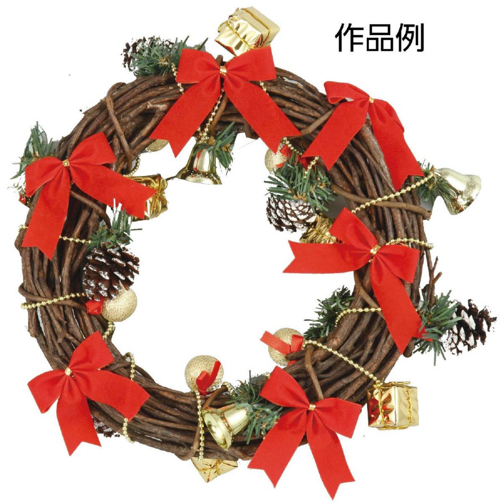 アーテック 飾りなしリース（直径230mm) #72044 クリスマス サンタ