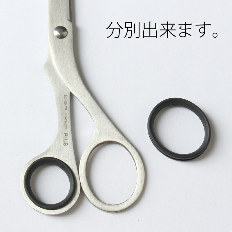プラス(PLUS) はさみ ツイストリング ステンレス鋏 エクストラ