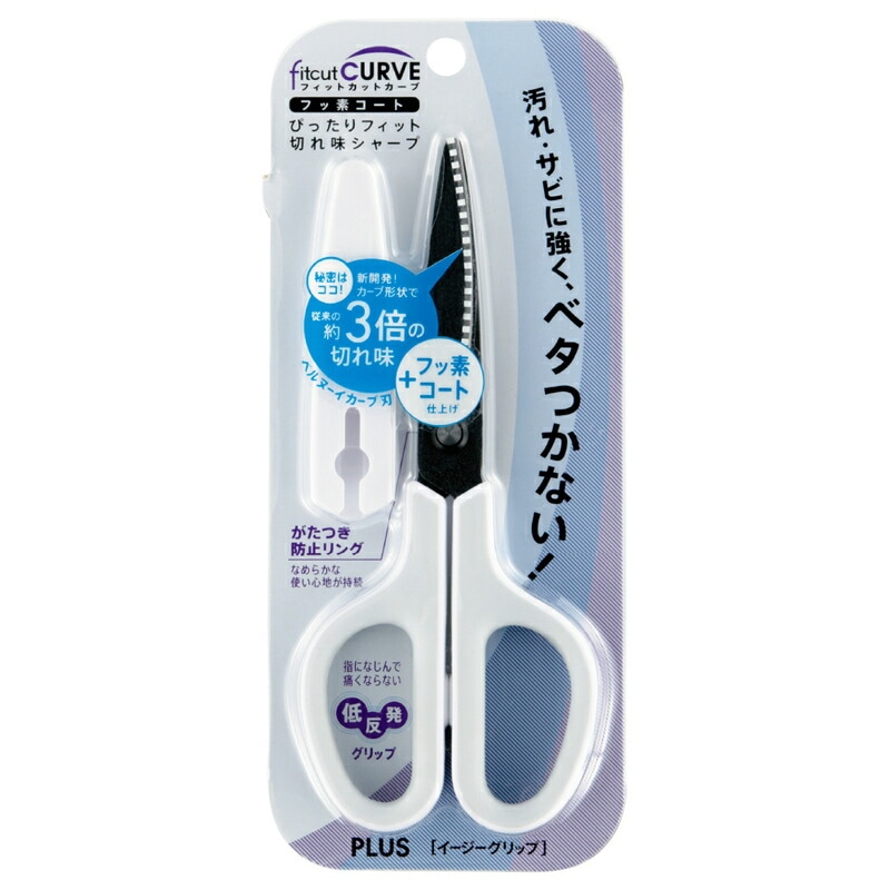 プラス(PLUS) はさみ ハサミ フィットカットカーブ フッ素コート