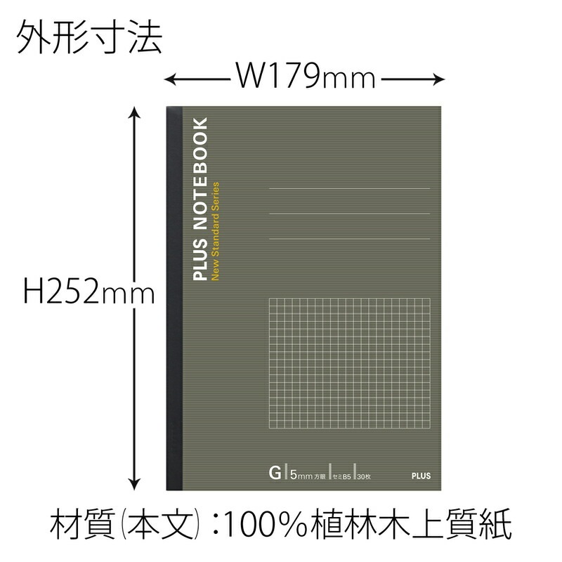 プラス(PLUS) ノート ノートブック 6号 セミB5 G罫 5mm 方眼 30枚