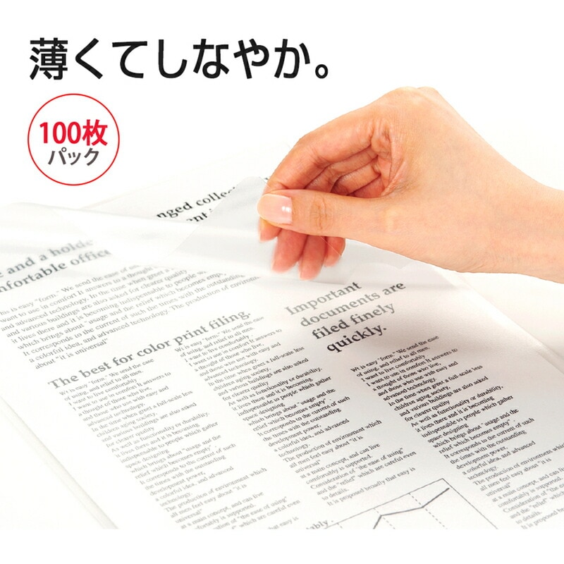 プラス(PLUS) クリアーフォルダー 薄型軽量フィルムホルダー A4 透明