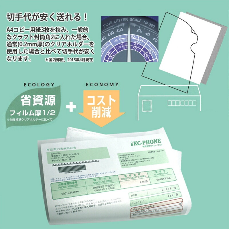 プラス(PLUS) クリアーフォルダー 薄型軽量フィルムホルダー A4 透明