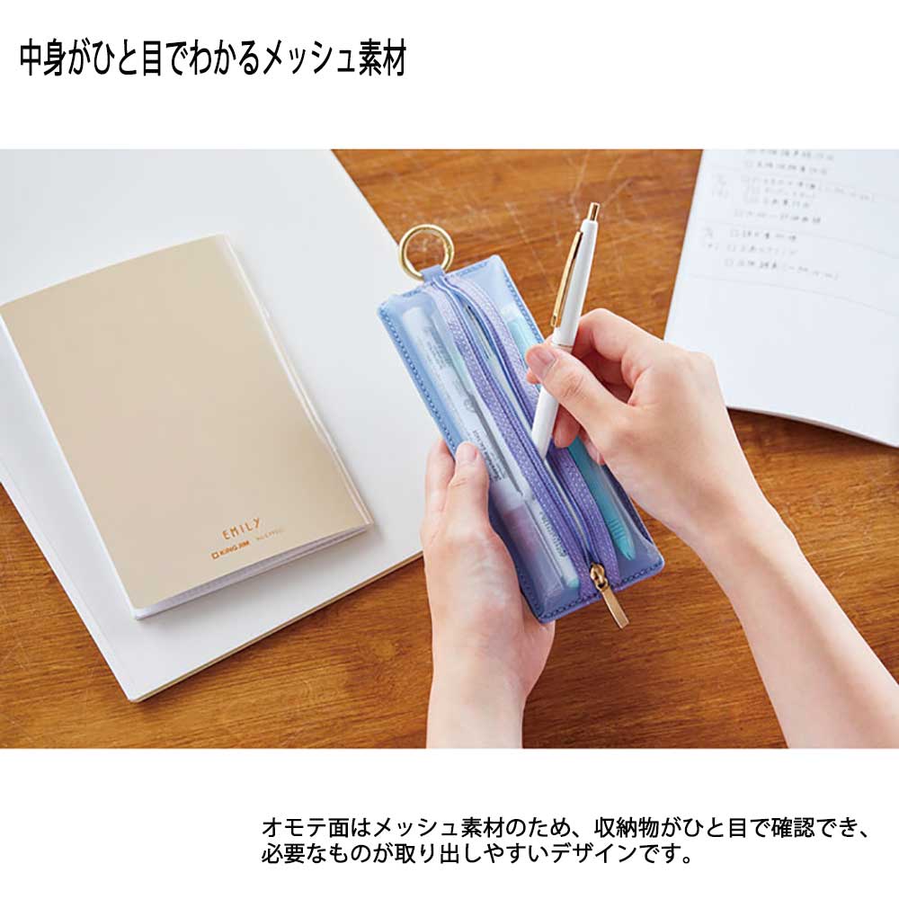キングジム KINGJIM ＥＭＩＬｙ フラットペンケ－ス ピンク EY2190ヒン ポーチ 収納ポーチ クリア文具 クリアカラー ネオンカラー チアーズ