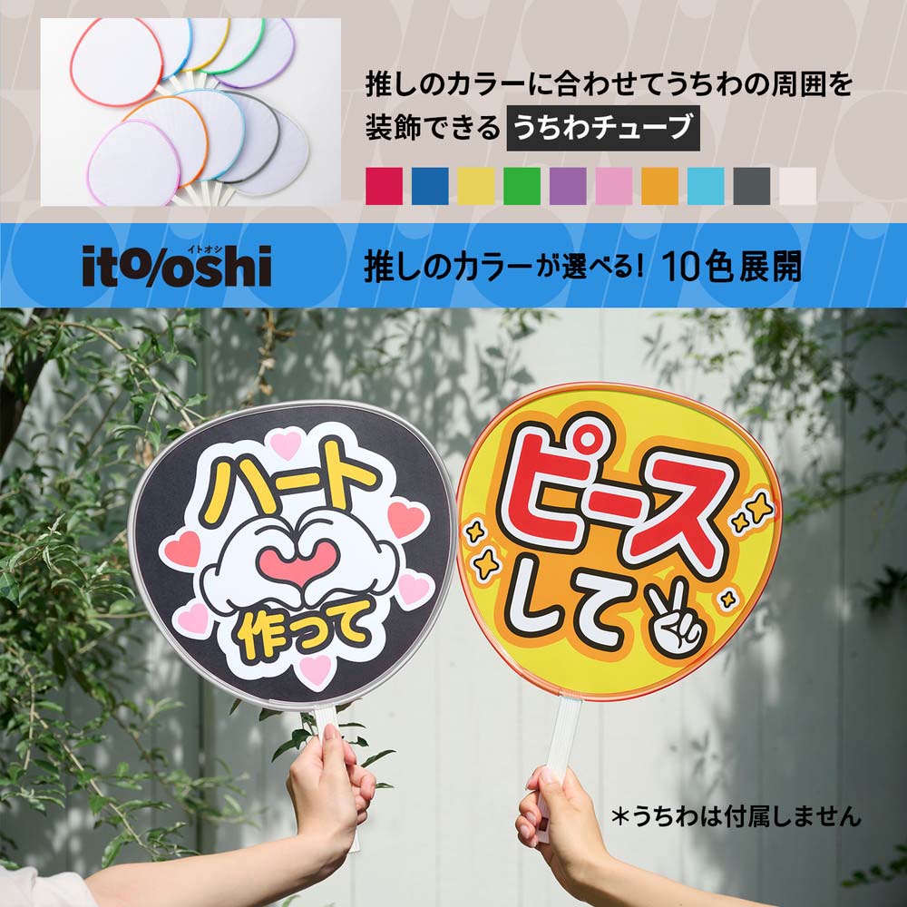 Aorinさま専用 プラス PLUS イトオシ うちわチューブ クリアー 91779 | 文具・事務