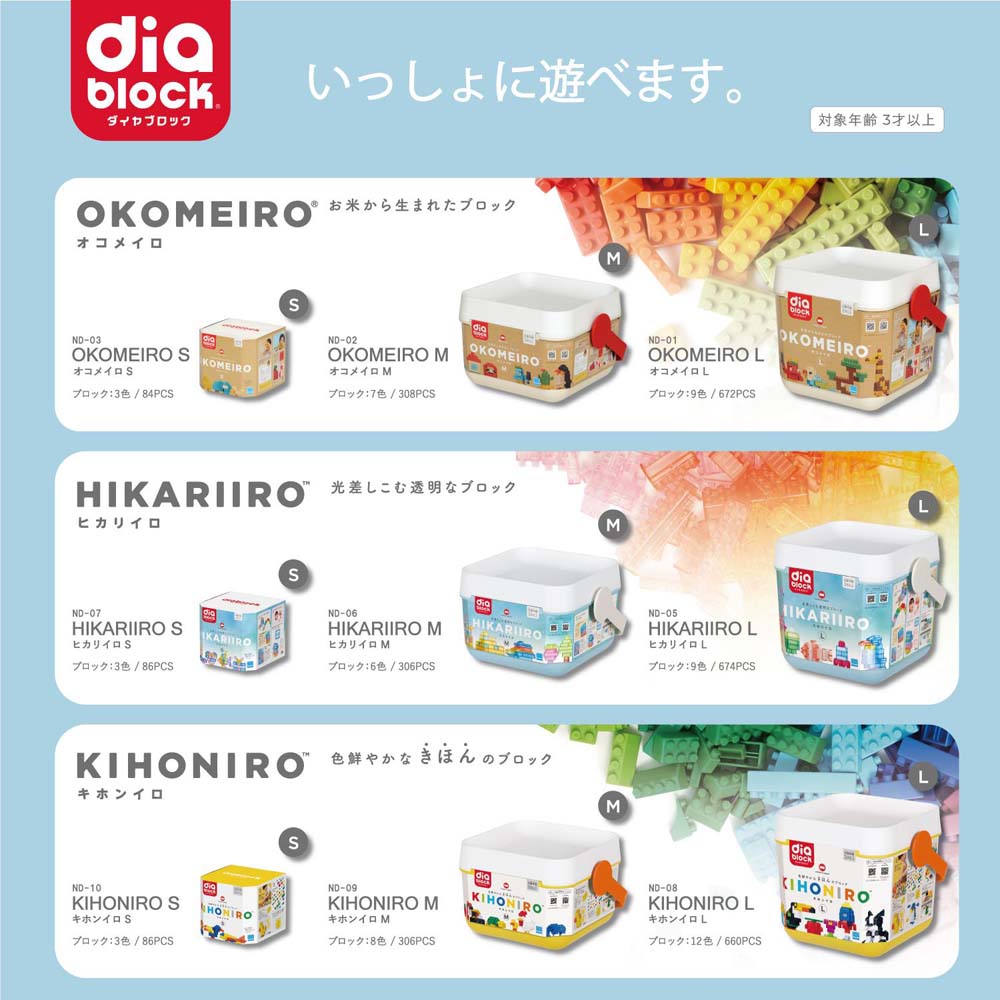 ラッピング無料】カワダ kawada ダイヤブロック KIHONIRO キホンイロ L