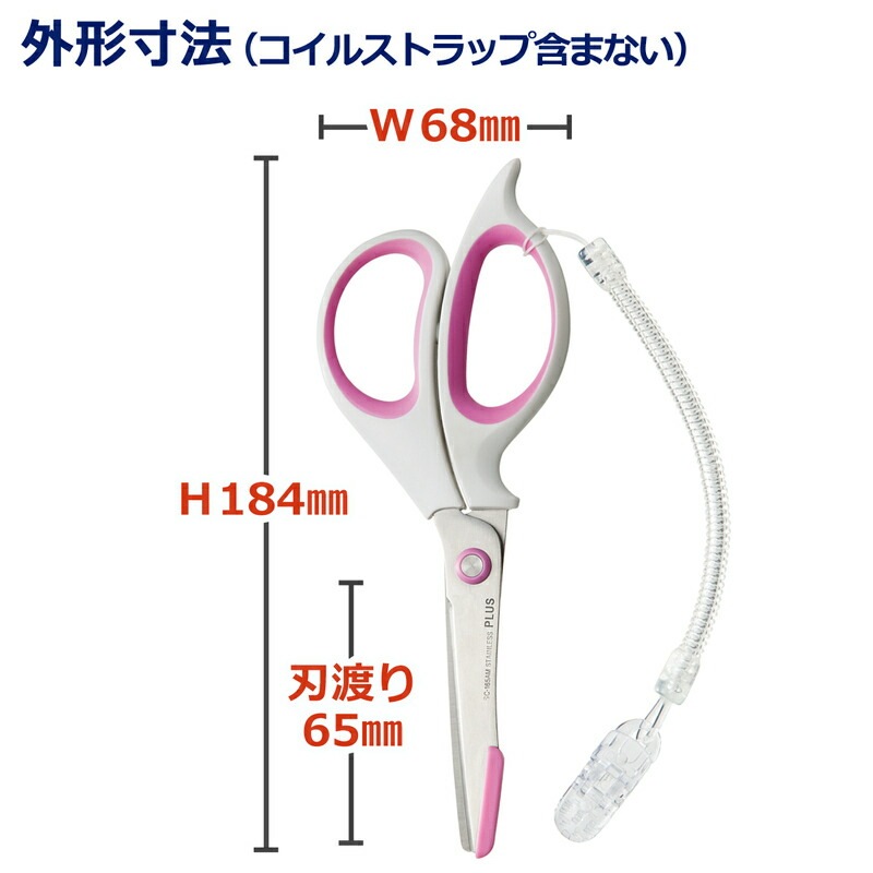 プラス(PLUS) はさみ フィットカット 安全ガイド付 ホワイト/ピンク SC