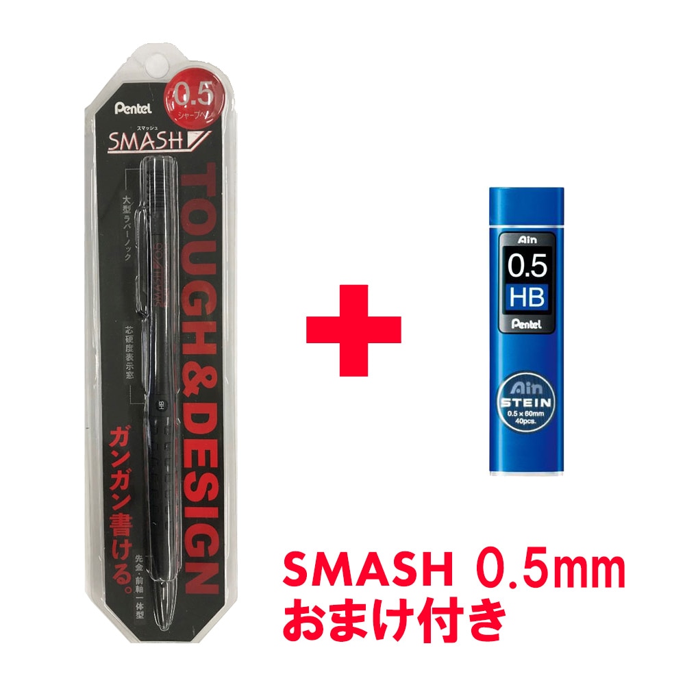 シャープペンシル ぺんてる スマッシュシャープペン 0.5mm ブラック