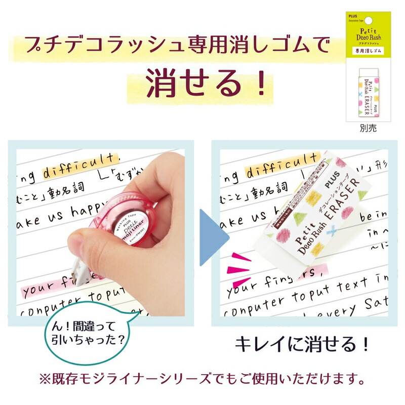 プラス(PLUS) マーキングテープ プチモジライナー ふんわりグリーン DC
