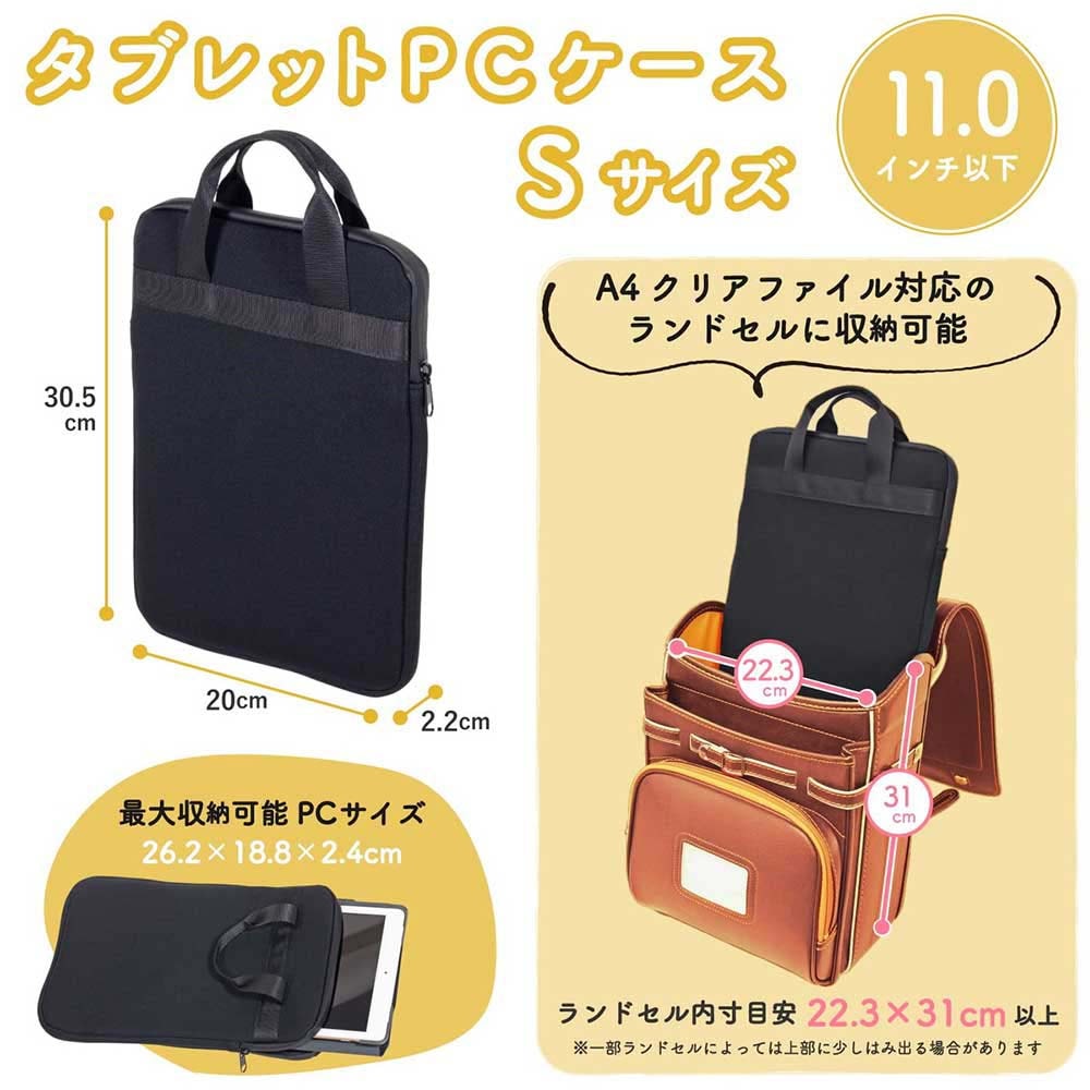 サクラクレパス SAKURA タブレットPCケース Sサイズ 黒 UST-01-S
