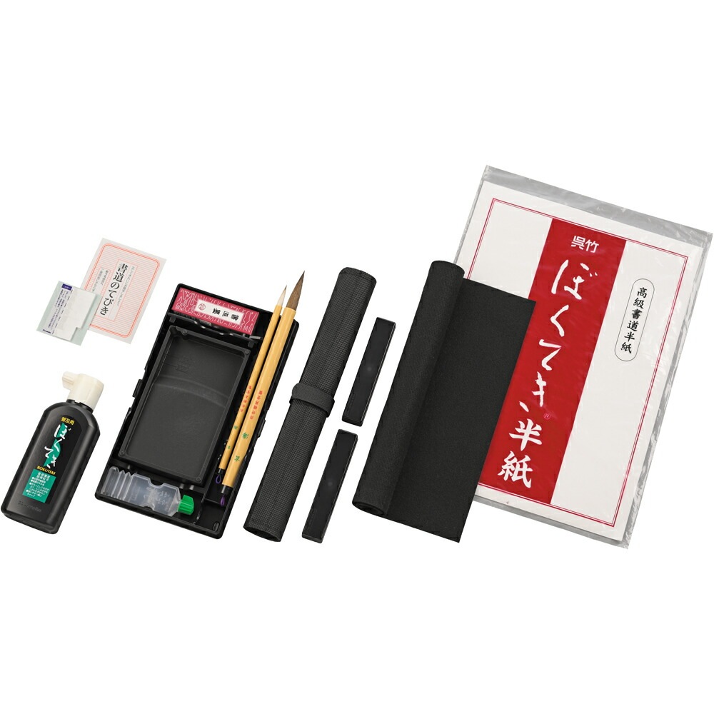 呉竹＜クレタケ＞ 書道セット GA-540S 黒 GA540-14 | 全商品,おすすめ