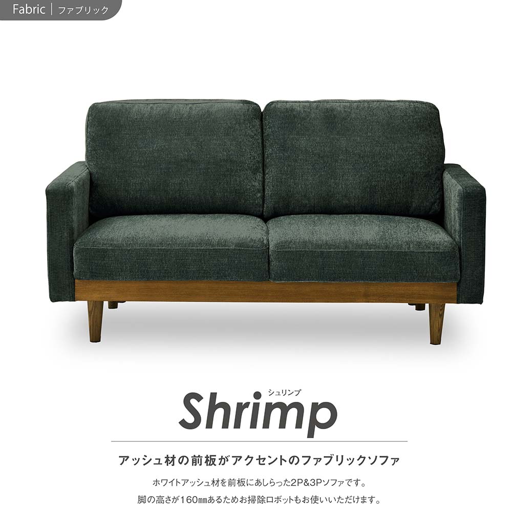 関家具 sekikagu 2人掛けソファ シュリンプ ブルー 301448 | 全
