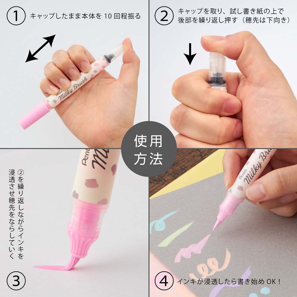 ぺんてる pentel ミルキーブラッシュ Milky Brush 8色セット GFH-P8ST