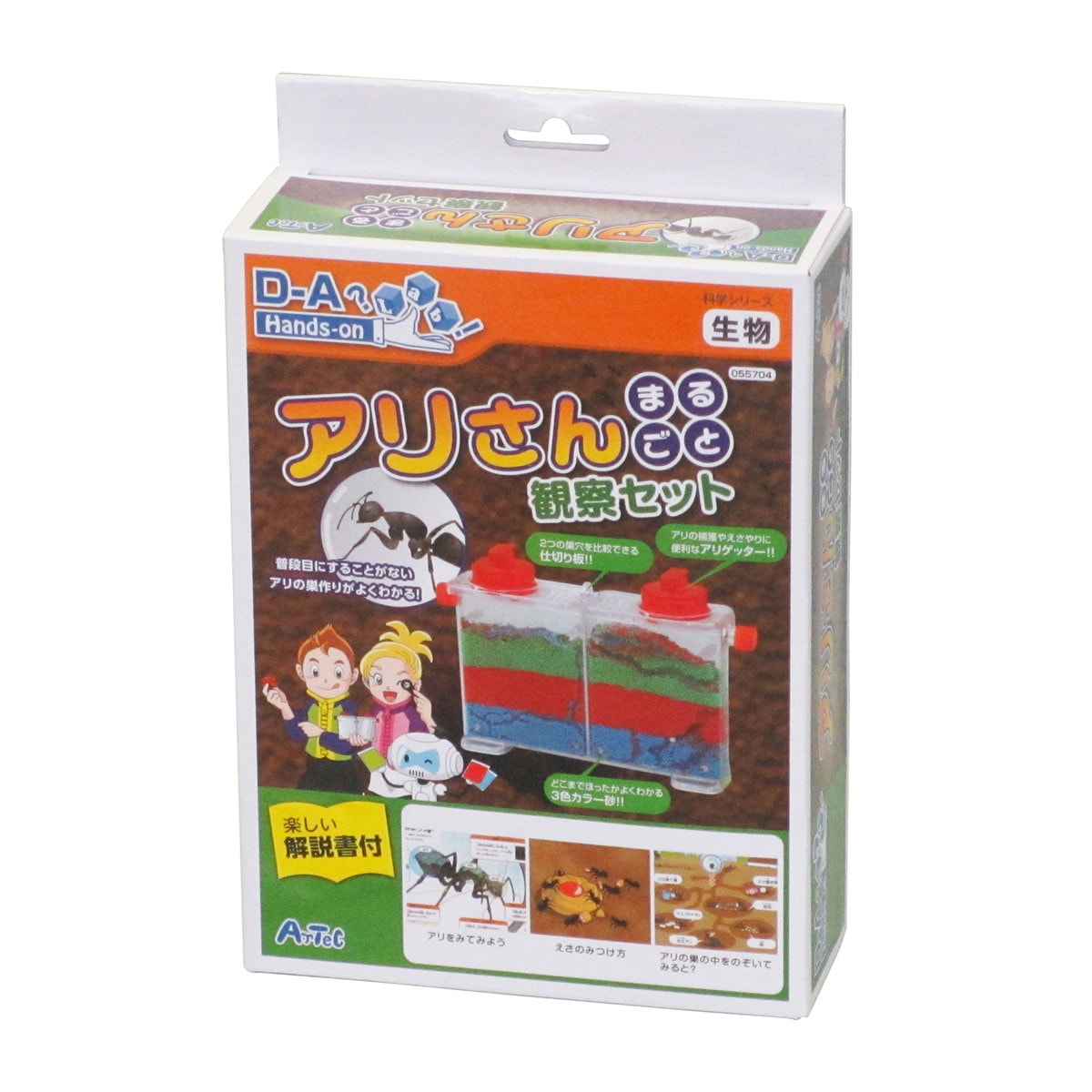 Artec(アーテック) アリさんまるごと観察セット #55704 | 全商品,趣味