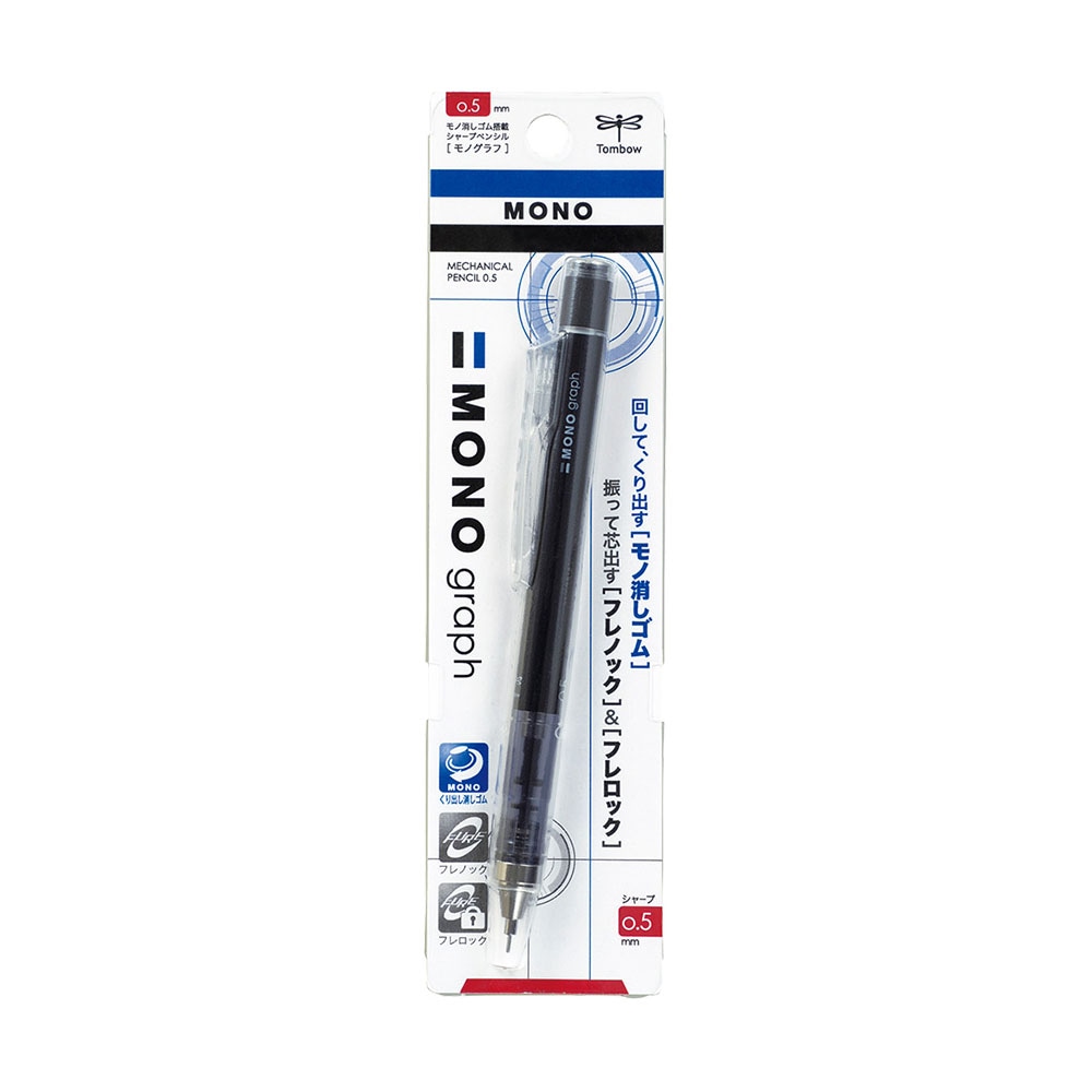 トンボ鉛筆 シャープペンシル モノグラフ 0.5mm ブラック DPA-132B
